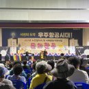 대한노인회 사천시지회 이미지