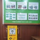 전동보장구충전기 이미지