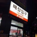 BI-MART 이미지