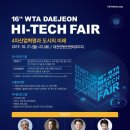 하이테크