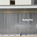 플로우 | 춘천 홍천강 감성 카페 플로팅플로우 솔직후기