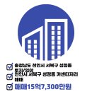 천안대성공인중개사사무소 네이버블로그