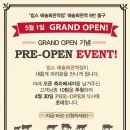 빕스 [예술회관역점] PRE-OPEN EVENT! ~ 4. 22 이미지