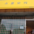 소품모리 이미지