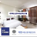 대경모텔 이미지