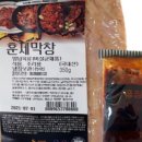 막창대세 이미지