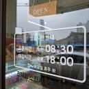 장흥댁 | 장흥 빵집 장흥댁
