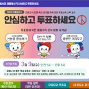 가경주공4차A경로당 | 2022 대선 투표소 위치 리스트(청주) // 대통령투표