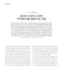 토디앤로디