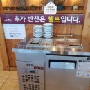북면맷돌순두부