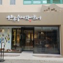 향촌동 수제화골목 이미지