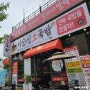 7327 | 대전 신성동 해장하기 좋은 소국밥 맛집 이순신소국밥 신성당항포점