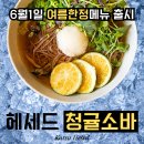 카츠헤세드어린이대공원점
