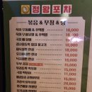 정왕큰사랑약국 | 오이도술집 추천 안주가 저렴하고 맛있으며 직원분들이 전부 친절해서 기분 좋은 정왕포차