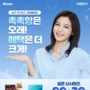 이노티안경 병점점 | 병점안경점 렌즈 할인 제대로 받고 온 후기ㅎㅎ 으뜸50안경 병점점 다녀왔어요