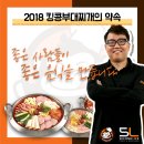 킹콩부대찌개 이미지