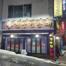 건방진 순대 이미지