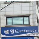 보답공인중개사사무소 이미지