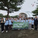 괴산증평 글로벌 그린리더 3기, 해외탐방으로 지속가능한 미래를 배우다 이미지