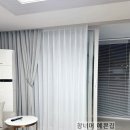 금산-47 | 🏡 금산 흥한골든빌 커튼 시공 후기 | 창너머예쁜집