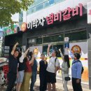 이박사한우냄비갈비 이미지