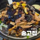 GS25 전대후문점 | 전대후문 맛집 참숯바베큐 족발 ㅣ 송고집