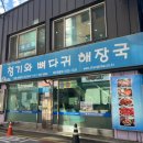 춘의역 (2번 출구) 이미지