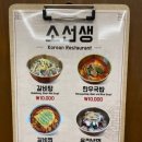 소선생 동대구역점