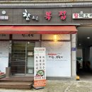 참조은복집 이미지