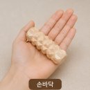 폰나무 | 손이 자주 피곤한 직장인이 직접 써본 편백나무 손 지압기 후기