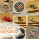 서우 | 상무지구 기념일 식당 스시 코스요리 서우 오마카세 내돈내산 후기