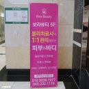 보라안과의원 이미지