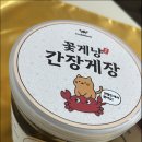 직장 상사 생일 선물 추천 꽃게냥 간장게장 후기 (워킹맘 선물 성공)