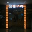 해우리유통 네이버블로그