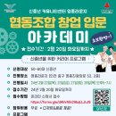 사회적협동조합임팩트인소셜 네이버블로그