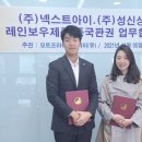 성신환경기업