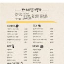 뽀야네딩가댕가 이미지