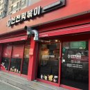 신전떡볶이덕천점 이미지