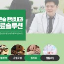 정선한의원 이미지