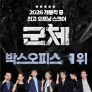 김현수영어 | 군체 정보 평점 결말 후기 관람평 출연진 & 개봉 2주차 무대인사 총정리