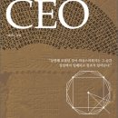 수학 읽는 CEO 이미지