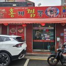 중앙로389번길 | 안성 해장 맛집 ‘홍게짬뽕 연지점’ 내돈내산 후기 (소고기짬뽕으로 해장 제대로 함)