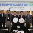 새만금식품 이미지