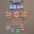 칠금11길 이미지