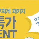 푸른세무회계 이미지