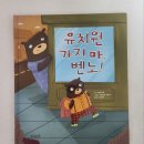 큰곰유치원 이미지