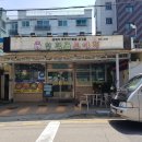 청학골도야지