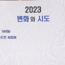 2023년 아프리카 1440p 지원 이미지