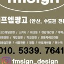 에프엠광고