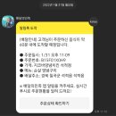 지코바양념치킨석적점